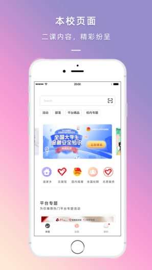 到梦空间App-Screenshots1