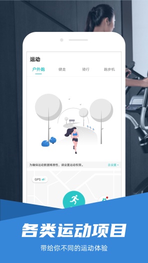 舒华运动App-Screenshots2