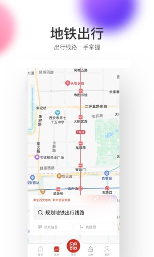互联互通的應用截圖3