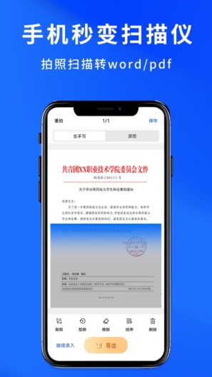 巧学宝screenshot dell'app5