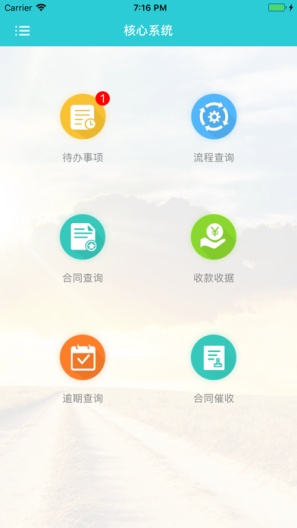 民生金租APP的應用截圖2