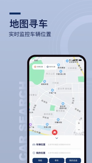 众行管家的應用截圖3