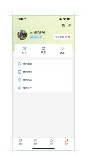 重庆两江新区 скриншоты приложения5