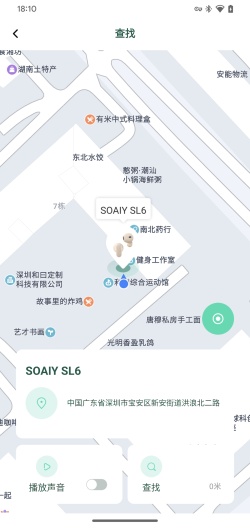 SOAIY的應用截圖4