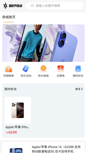 星机界的應用截圖2