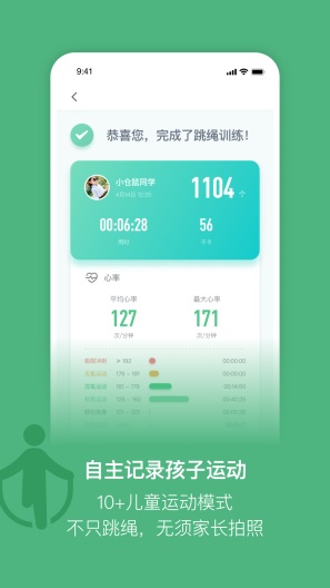 体鱼运动的应用截图1
