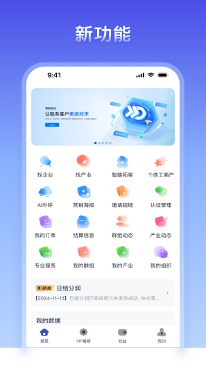 灵犀超链pluszrzuty ekranu aplikacji1