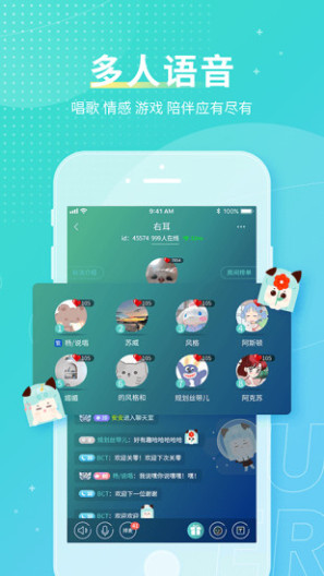 右耳 Screenshots2