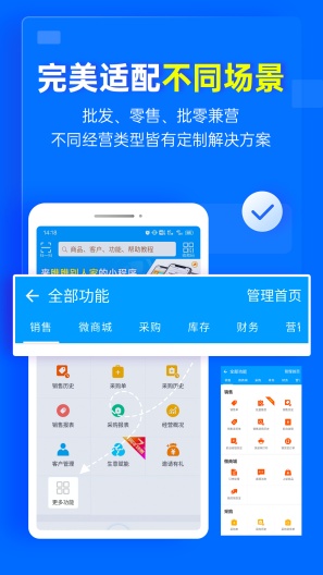 秦丝进销存 Screenshots5