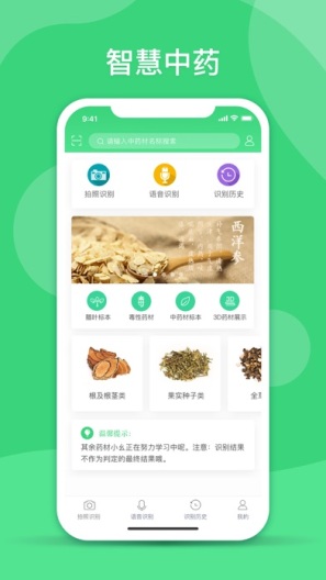 照药镜 Screenshots1