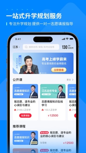峰学蔚来 Screenshots2