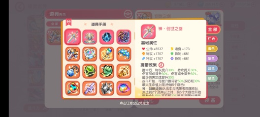 口袋觉醒 Screenshots4