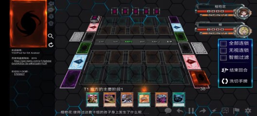 YGOPro2GX Screenshots4