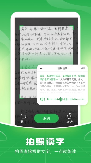 语音播报输入法capturas de pantalla de la aplicación4