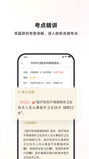 考试系统zrzuty ekranu aplikacji3
