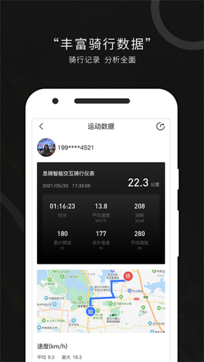 ThinkerRide Screenshots4