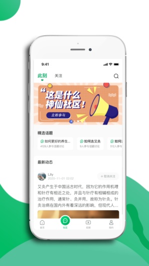 一亩草的應用截圖2