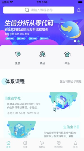 解螺旋的應用截圖2