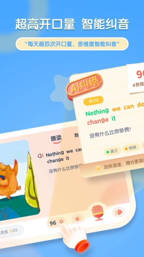 牛津阅读Tree Screenshots2