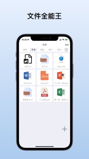 文件助手 Screenshots1