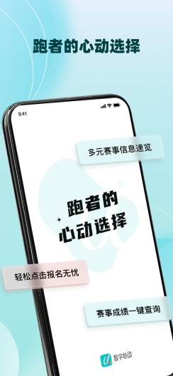 数字心动all的應用截圖1