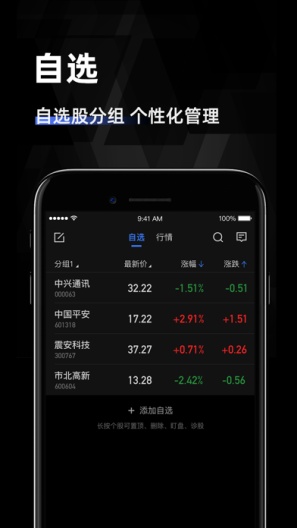 金斗云智投的應用截圖2