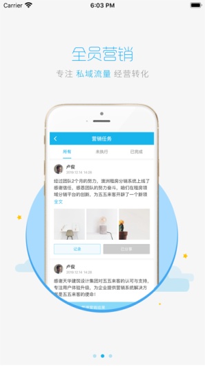 追客Beta скриншоты приложения3