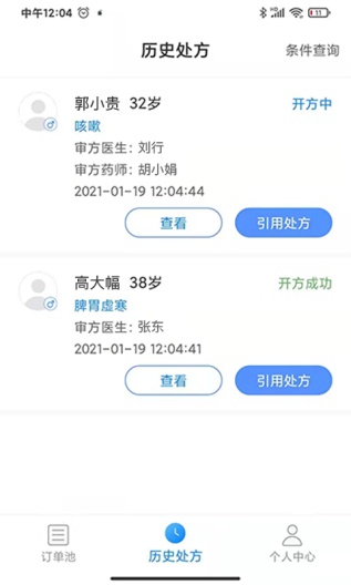 一线好医生 Screenshots3