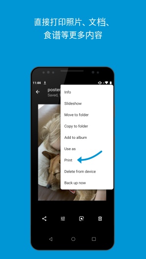 HP Print Service Plugin Screenshots2
