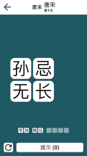 连字成词 Screenshots5