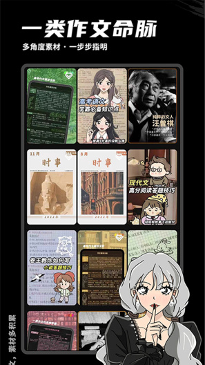 稿好语文des captures d'écran de l'application3
