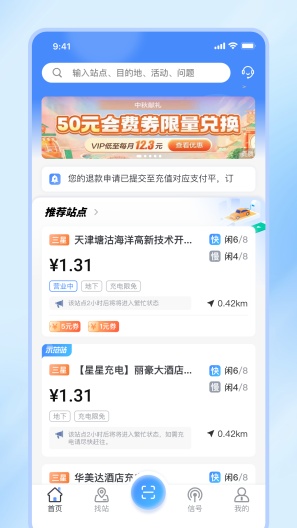 津e充 Screenshots2