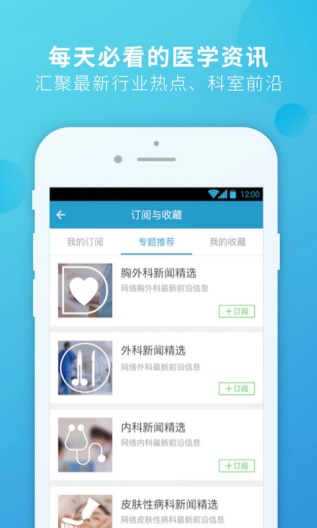 杏仁医生的應用截圖2