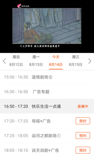 更济宁 Screenshots2