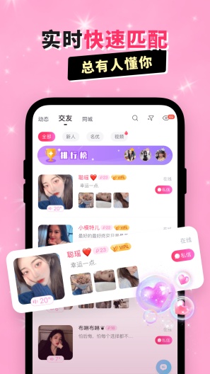 乖猪的应用截图3