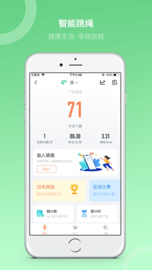 Sunri的应用截图2