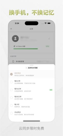 NextNote Screenshots4
