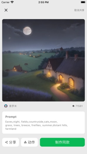 小伴 Screenshots3