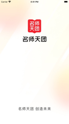 成就非凡des captures d'écran de l'application1