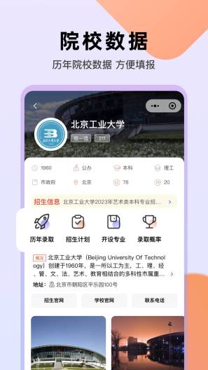 艺愿无忧的应用截图4