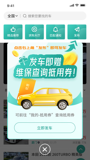 批批车 Screenshots1