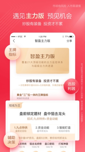 中泰齐富通的應用截圖5