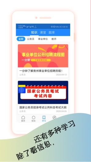 163贵州信息capturas de pantalla de la aplicación4