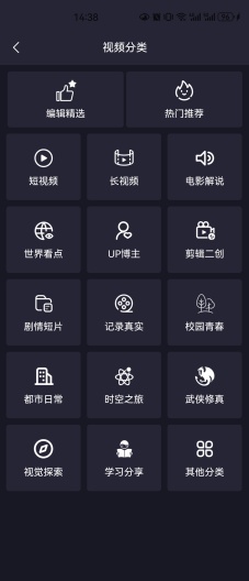 新视界 Screenshots5