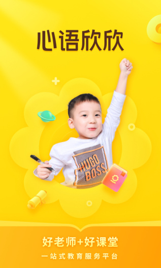 心语欣欣的應用截圖1