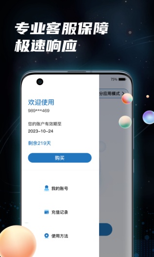 解锁酷 Screenshots4