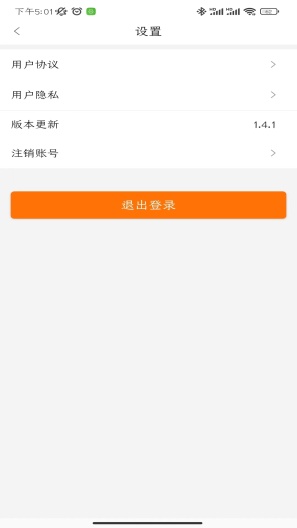 滇约出行 Screenshots4