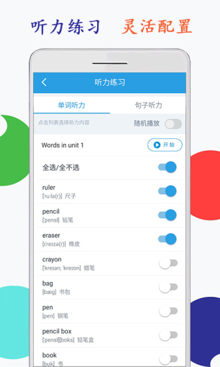 海马点读的應用截圖5