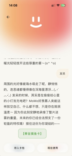 MoMoKit Screenshots4