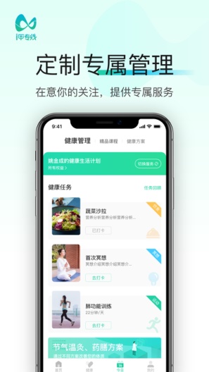 i甲专线的應用截圖3
